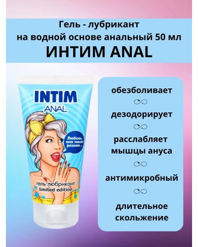 Intim Anal Limited Edition - -  