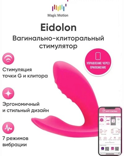 Eidolon -   