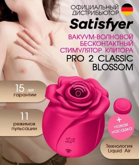 Satisfyer Pro 2 Classic Blossom - -   