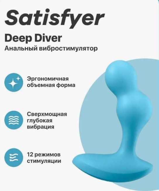 Deep Diver       