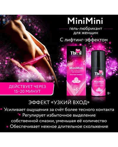 MiniMini -     