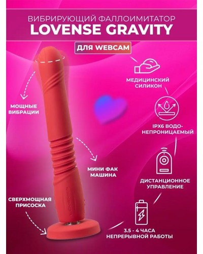 Lovense Gravity -  +   