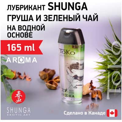 «Shunga Toko Aroma» - ароматизированный любрикант- фото5