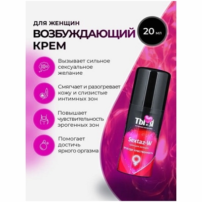 «SexTaz-W» - Крем для женщин  - фото6