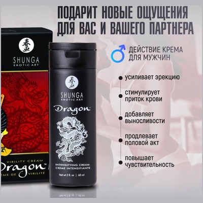 «Shunga Dragon» - Возбуждающий крем- фото2