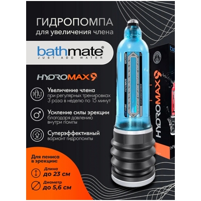 «HYDROMAX9» - Гидропомпа- фото3