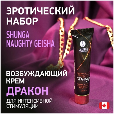 «Shunga Naughty Geisha» - Эротический набор- фото6