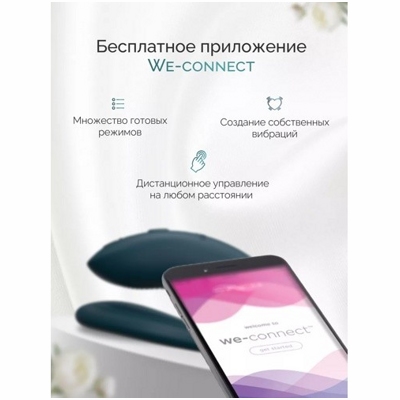 «We-Vibe Sync O» – Вибромассажер для пар- фото2