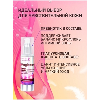 «LoveGel M» - Гель-любрикант- фото4