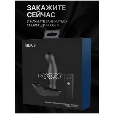 «Nexus Boost» - Массажер простаты- фото5