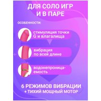 «Gvibe Gjay» - Вибратор- фото4