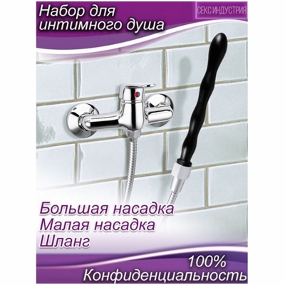 «Shower me Deluxe» - душ- фото2