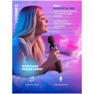 «Lovense Domi 2 Wand» - Вибромассажер- фото4