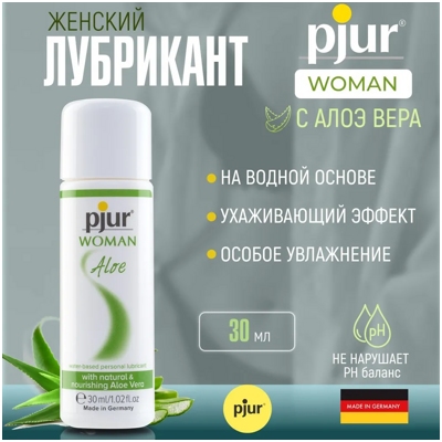 Pjur Woman Aloe - Лубрикант- фото