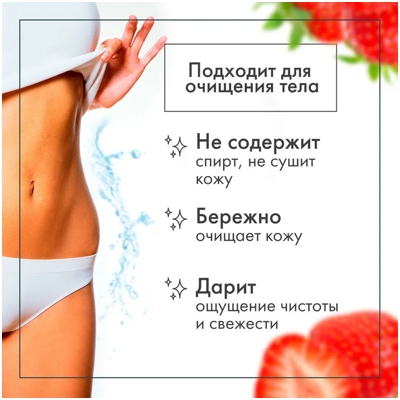 Clear Toy Strawberry - Спрей-очиститель для игрушек- фото6