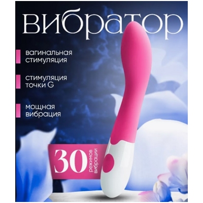 «BISHOP» – вибратор - фото