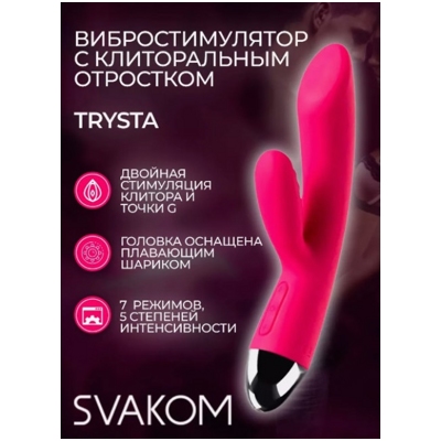 «Trysta» - вибратор- фото3