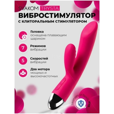 «Trysta» - вибратор- фото