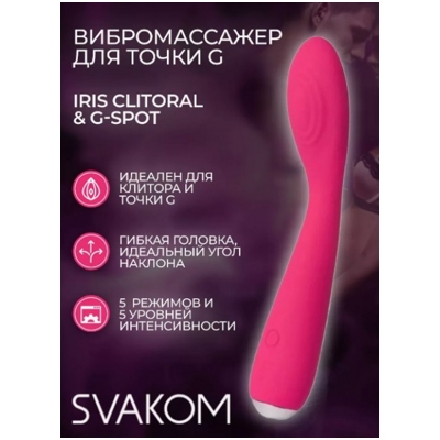«Iris» - вибратор- фото