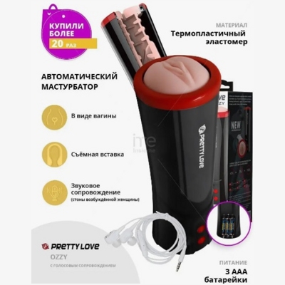 «Ozzy» - Мастурбатор вагинa - фото6