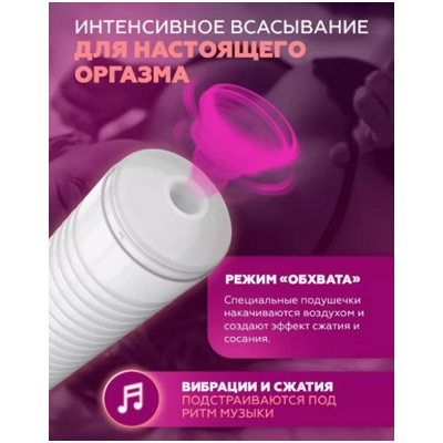 «Lovense Max 2» - мастурбатор- фото3