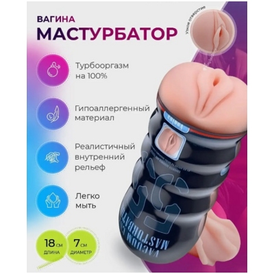«Vacuum Cup» - Мастурбатор- фото