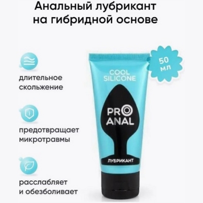 «Silicon Love Cool» - Анальный лубрикант- фото6