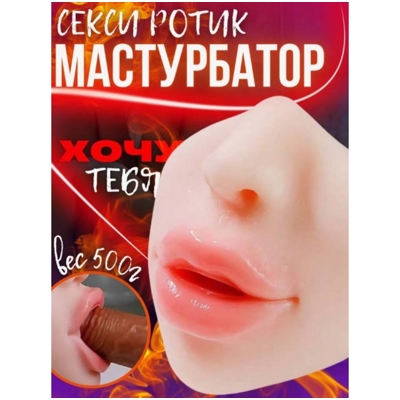 «Hot Babe» - Мастурбатор- фото