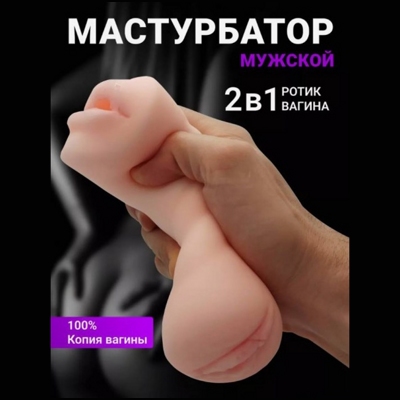 «Morning Angel» - мастурбатор- фото