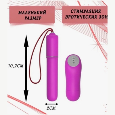 «MAGIC X20» - виброяйцо- фото2