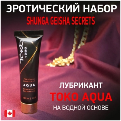 «Geisha's Secret» - Эротический набор- фото4