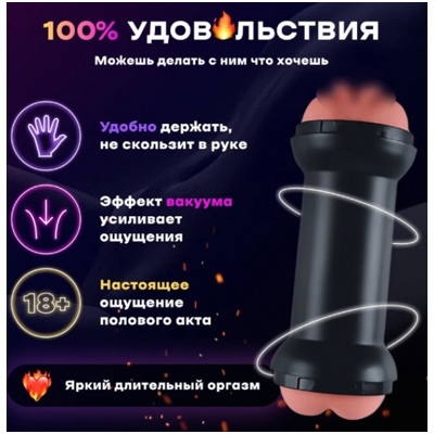 «Traning Master Double Side Stroker» - Мастурбатор- фото5