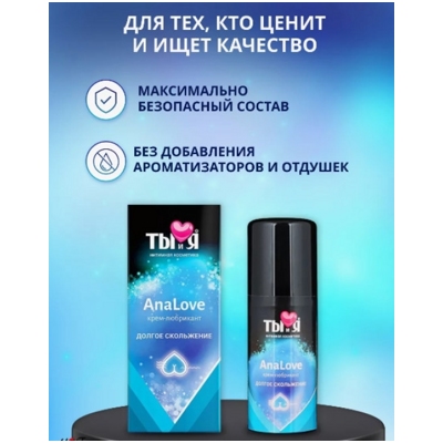«AnaLove» - Анальная смазка- фото2