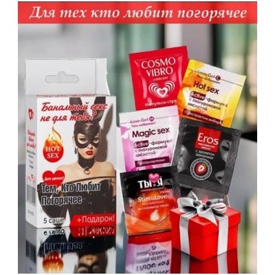 «Тем кто любит погорячее» - Набор смазок- фото