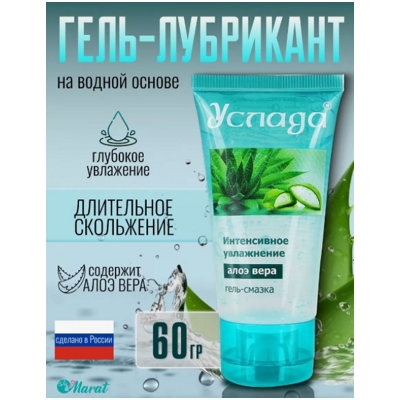 «Услада»  Гель-лубрикант- фото6