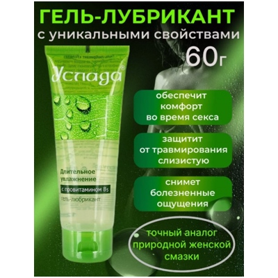 «Услада» - Гель-лубрикант- фото2