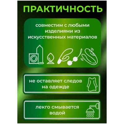 «Услада» - Гель-лубрикант- фото4