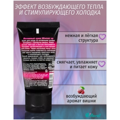 «Woman Up» - Крем для женщин возбуждающий- фото4