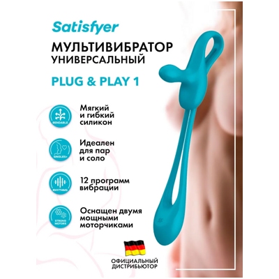 «Satisfyer Plug & Play 1» – вибратор- фото