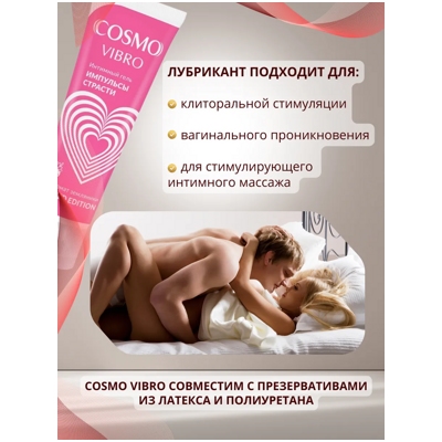 Cosmo Vibro Aroma - гель- фото2