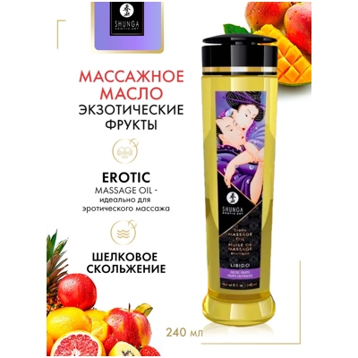 «Shunga Erotic Massage Oil» - массажное масло - фото3