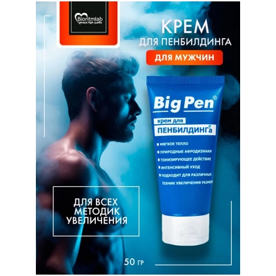 «Big Pen» – Крем для пенбилдинга- фото4