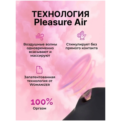 «Womanizer Enhance» - клиторальный стимулятор- фото4