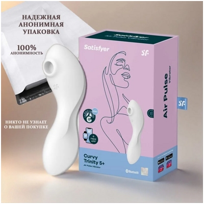 «Curvy Trinity 5+» - Вакуумный вибростимулятор- фото6