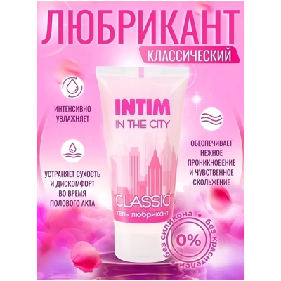 «Intim Classic» - Гель-любрикант - фото3