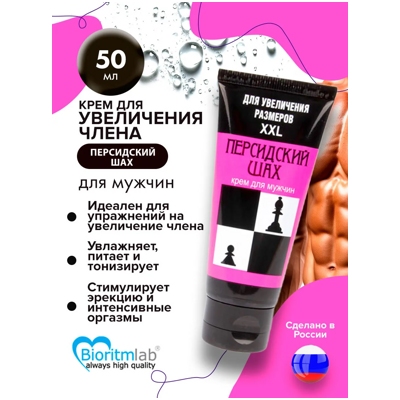 «Персидский шах» - Крем для мужчин- фото