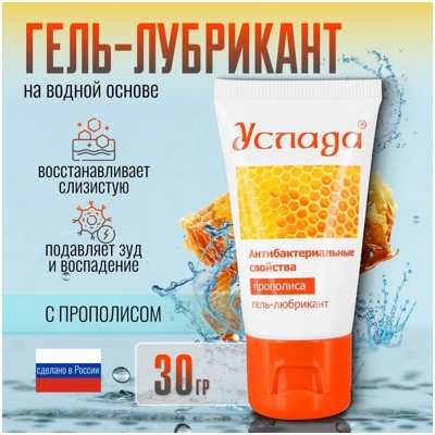 «Услада с прополисом» - Гель-лубрикант- фото5