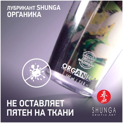«Shunga Toko Organica» - Органический любрикант- фото3