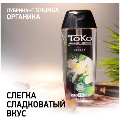 «Shunga Toko Organica» - Органический любрикант- фото4