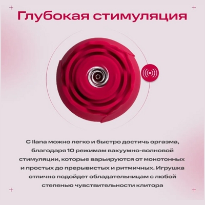 «Woma Ilana» - Вакуумный стимулятор - фото5